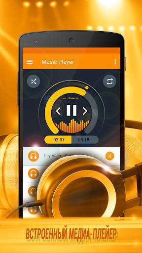 скачать Manager for Android скриншот 4