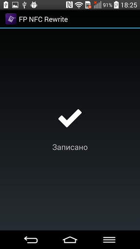 FP NFC Rewrite screenshot 4