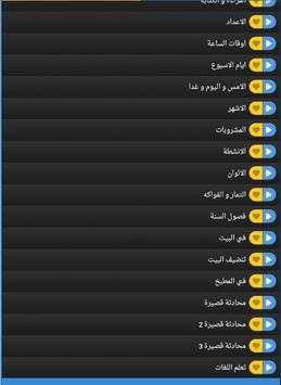 تعلم  الالمانية بالصوت بدون نت 2 تصوير الشاشة