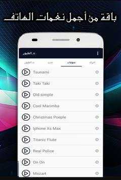 Birds Sounds Ringtones 2019 screenshot 4