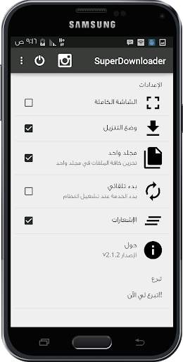 SuperDownloader | للتحميل من إنستغرام و فيس بوك 2 تصوير الشاشة