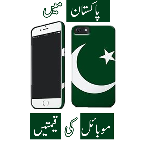 ikon Mobile Prices in Pakistan