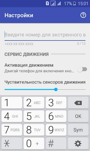 Легкий вызов скриншот 3