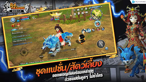 Real Yulgang Mobile screenshot 4