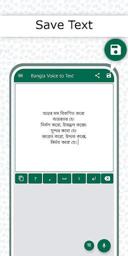 Bangla Voice to Text Keyboard screenshot 2