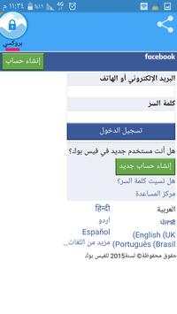 proxy browser unblock sites screenshot 3