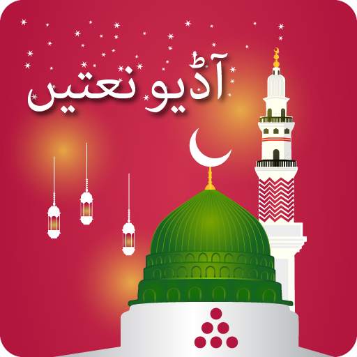 Audio naats offline download app 13