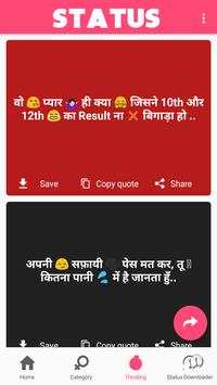 Hindi Status screenshot 4