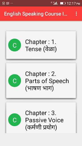 English Speaking In Marathi screenshot 1