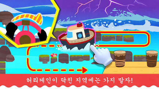 아기 팬더의 허리케인 안전 screenshot 3