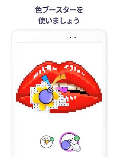 ピクセルアートぬりえゲーム - 数字で塗り絵 screenshot 21