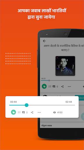 Bolkar  - सुनिए दिन के 10 बढ़िया जवाब स्क्रीनशॉट 3
