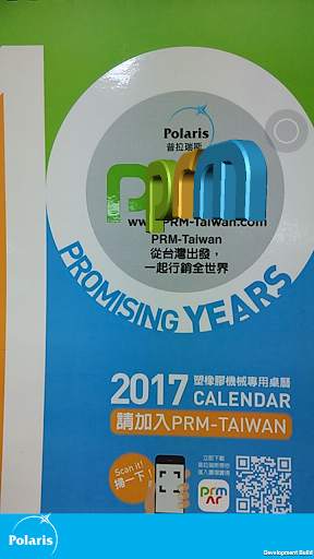 PRM AR screenshot 1