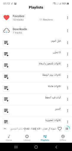 TV Quran - Offline Quran Recitations (MP3 Audio) screenshot 3