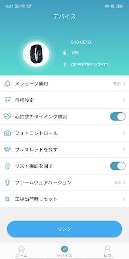 Runmifit screenshot 2