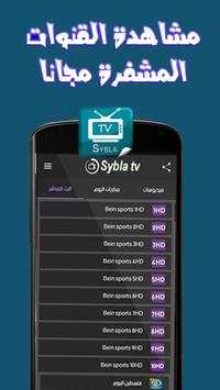Watch tv Live  Sybla Tv Prank screenshot 2