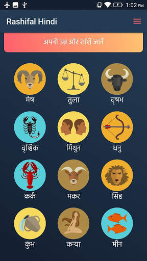 Daily Hindi Rashifal 2019 screenshot 1