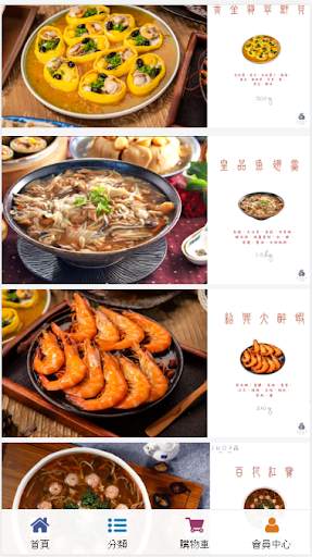 duo duo shop screenshot 2