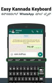 Kannada Typing Keyboard screenshot 4