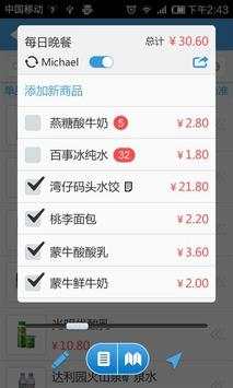 Carrefour Shopping Guide screenshot 4