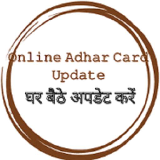 Aadhar Card - Download, Update, ऑनलाइन आधार कार्ड 7.0