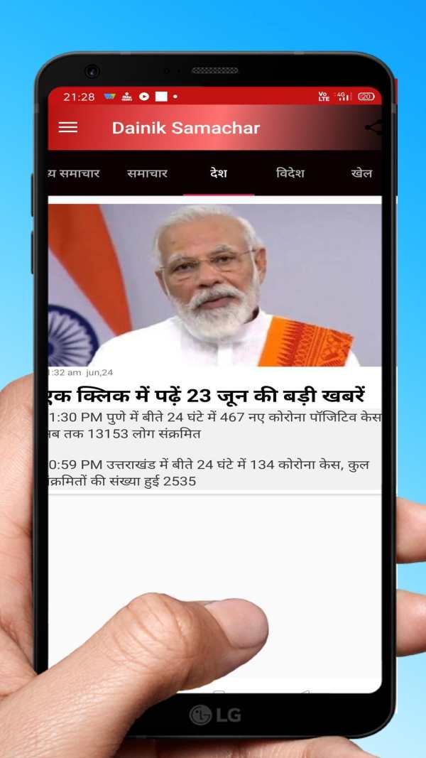 dainik samachar hindi news screenshot 1