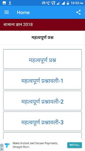 Samanya Gyan 2018, Hindi GK 2018 screenshot 4