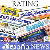 Telugu News:eenadu,sakshi,tv9 telugu,etv&AllRating 1.2.1