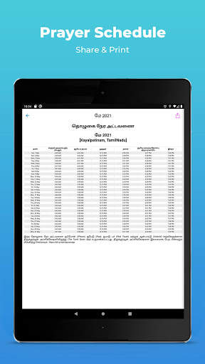 The Tamil Quran screenshot 14