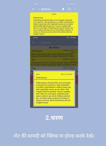 मेरी टिप्पणियाँ स्क्रीनशॉट 3