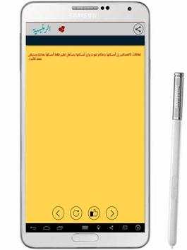 Arabic whatsapp status screenshot 4