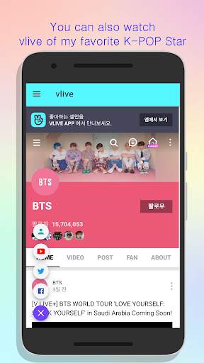 K-POP Star Collection : kpop youtube, sns, vlive screenshot 6