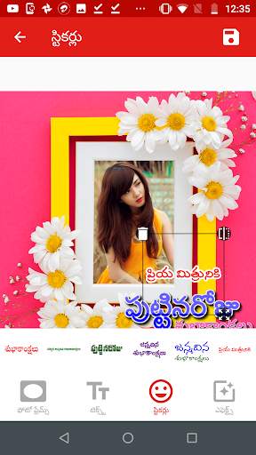Telugu Birthday Photo Editor Maker : frames,Wishes screenshot 5