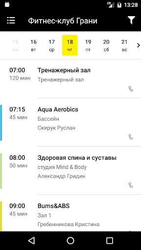 Грани screenshot 4