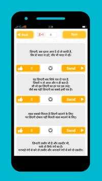 Whatsap status in hindi screenshot 3