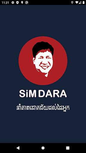 SiM DARA screenshot 1