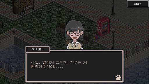 길고양이 이야기 : support edition screenshot 7