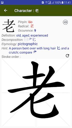 My Chinese screenshot 4