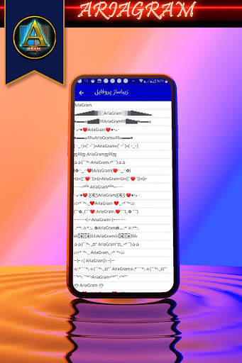 آریاگرام ضدفیلتر| ضد فیلتر | بدون فیلتر |AriaGram‎ screenshot 5