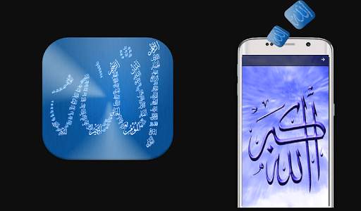Allah Wallpaper screenshot 5