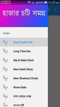 Hajar Choti Somogro screenshot 2