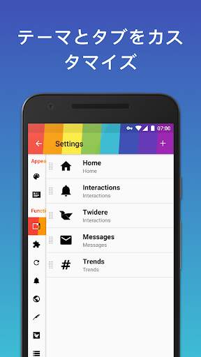 Twidere for Twitter/Mastodon screenshot 1