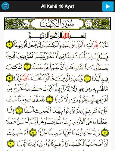 Surah al-Kahf screenshot 1