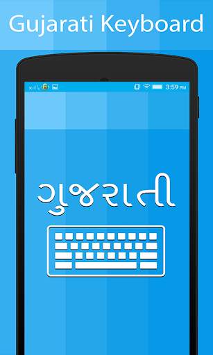 Gujarati Keyboard and Translator screenshot 2