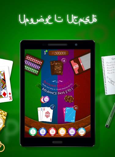 Blackjack! ♠️  المجانية 7 تصوير الشاشة