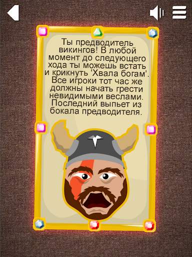 Seven - игра для вечеринки скриншот 12