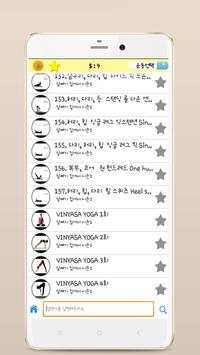 HomeGym Season2:Health,Fitness screenshot 1