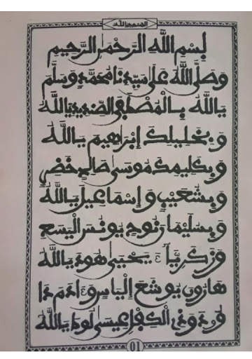 Khassida Sindidi screenshot 2