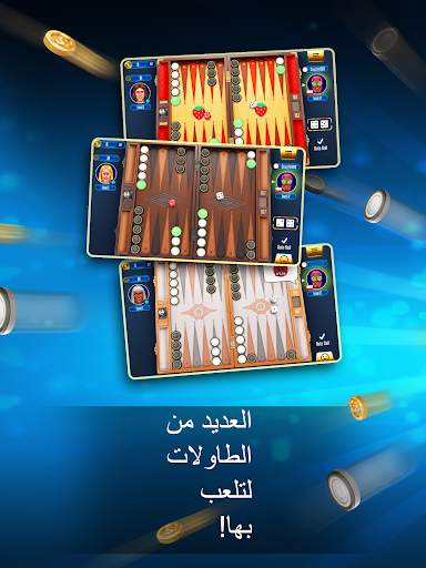 لعبة الطاولة Backgammon Legend 2 تصوير الشاشة