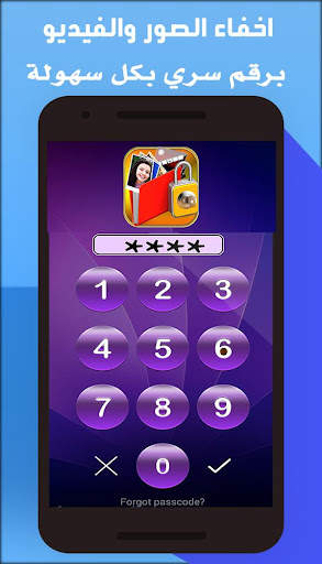 اخفاء الصور والفيديو- الخزنة screenshot 1